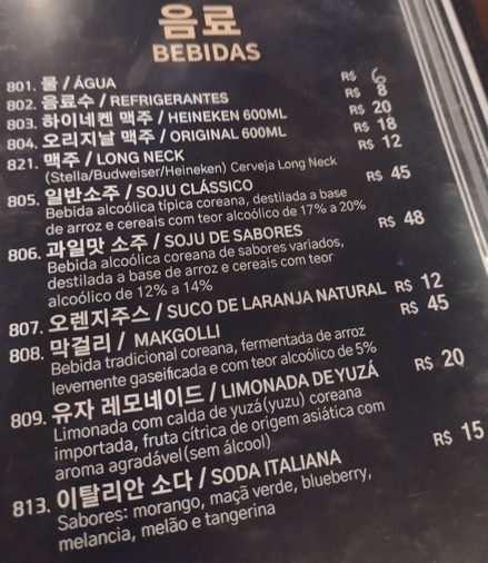 Sopa de kimchi, costelinha e tofu do Choyee é admirável Foto 6 Claudio Schapochnik_Que Gostoso