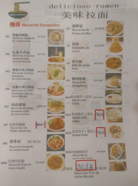 Delicioso Lamen é bom chinês no Bom Retiro (SP) 13 Foto Claudio Schapochnik_Que Gostoso!