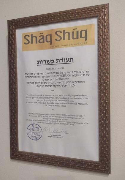 Shakshuka do Shaq-Shuq (RJ) poderia melhorar 11 Foto Claudio Schapochnik_Que Gostoso!