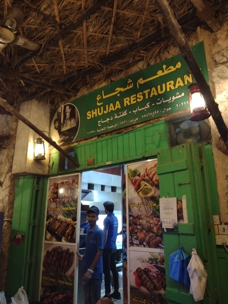 No Qatar Souq Waqif, área mais saborosa de Doha 2 Foto Claudio Schapochnik_Que Gostoso!