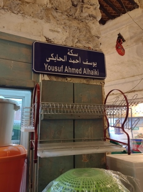 No Qatar Souq Waqif, área mais saborosa de Doha 23 Foto Claudio Schapochnik_Que Gostoso!